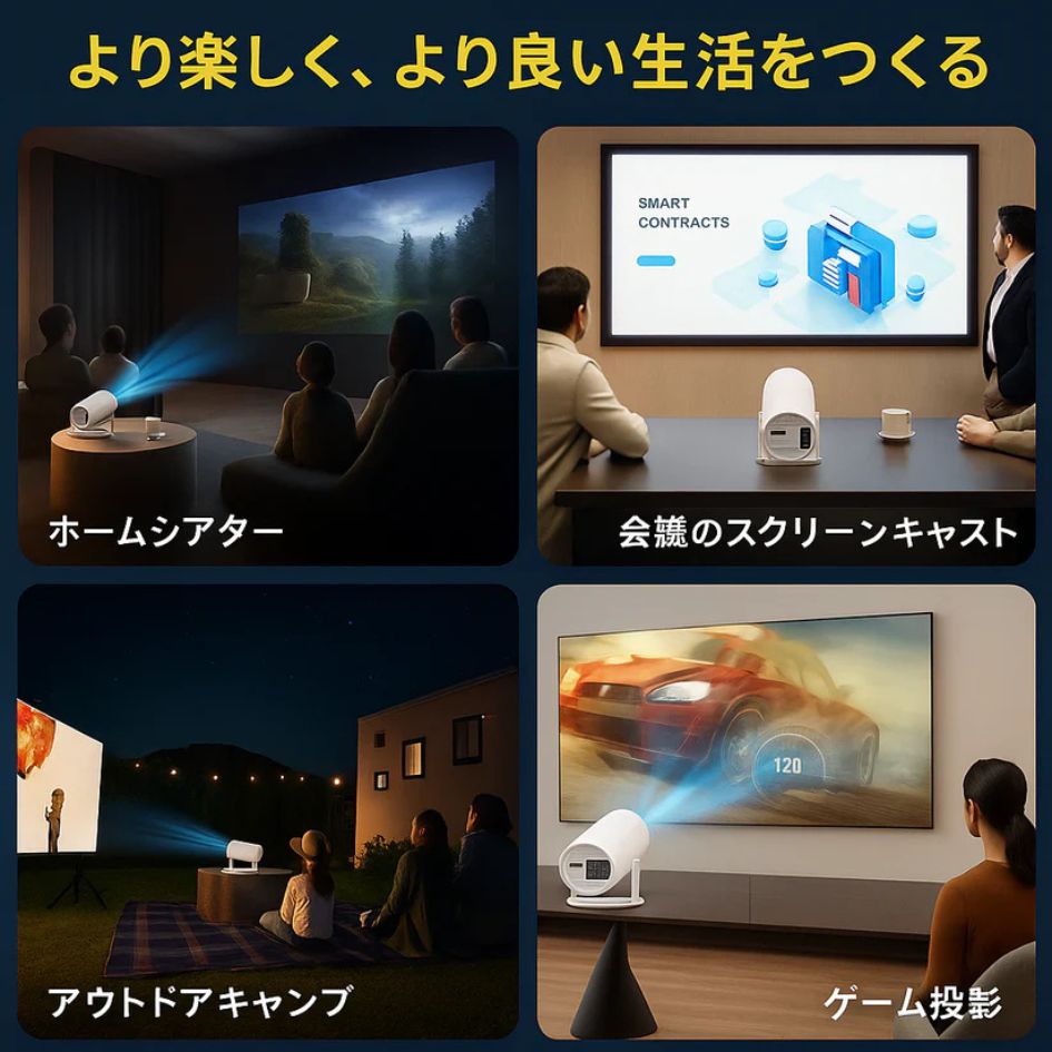 PocketCinema™ ポータブルプロジェクター