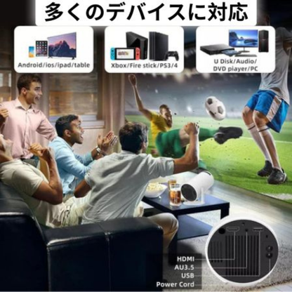 PocketCinema™ ポータブルプロジェクター