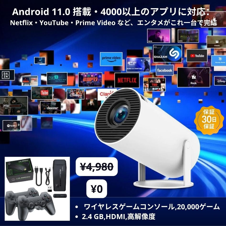 PocketCinema™ ポータブルプロジェクター