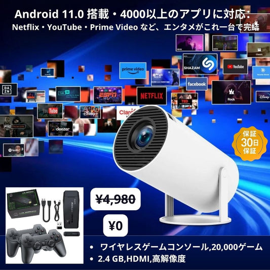 PocketCinema™ ポータブルプロジェクター