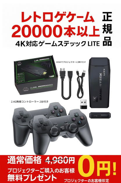 PocketCinema™ ポータブルプロジェクター