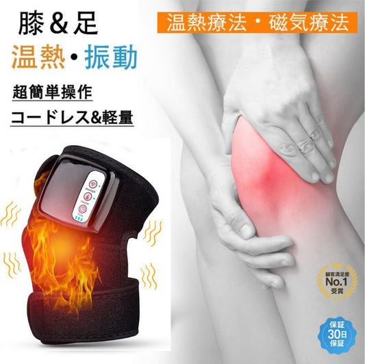 KneeReliefPro™3in1膝マッサージ